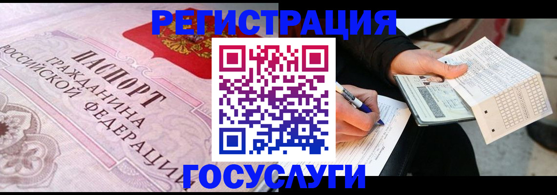 прописка для работы в Пушкино